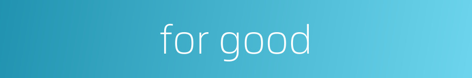 for good的同义词