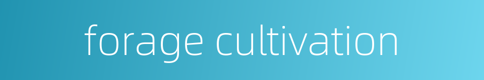 forage cultivation的同义词