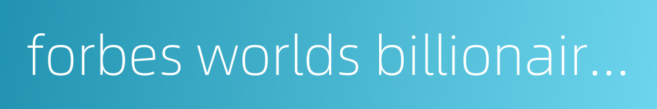 forbes worlds billionaires的同义词