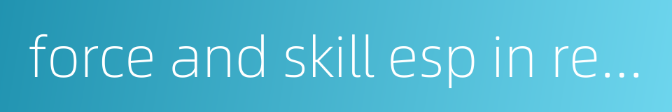 force and skill esp in regard to training的同义词
