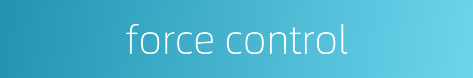 force control的同义词