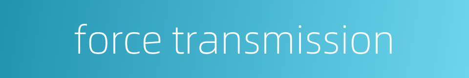 force transmission的同义词