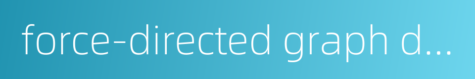 force-directed graph drawing的同义词