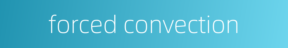 forced convection的同义词
