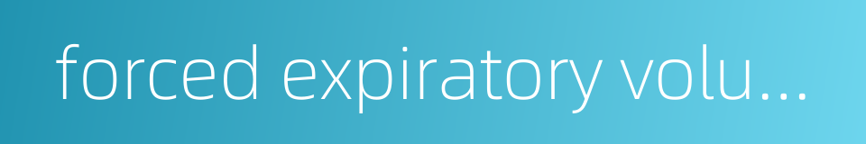 forced expiratory volume的同义词