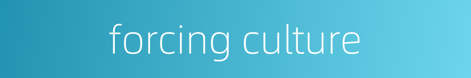 forcing culture的同义词