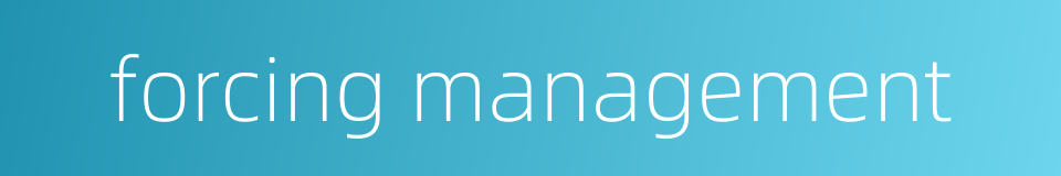forcing management的同义词