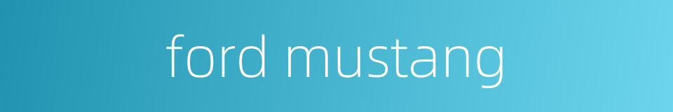 ford mustang的同义词