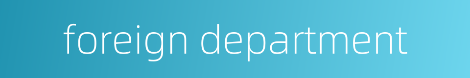 foreign department的同义词