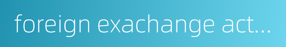 foreign exachange activities的同义词