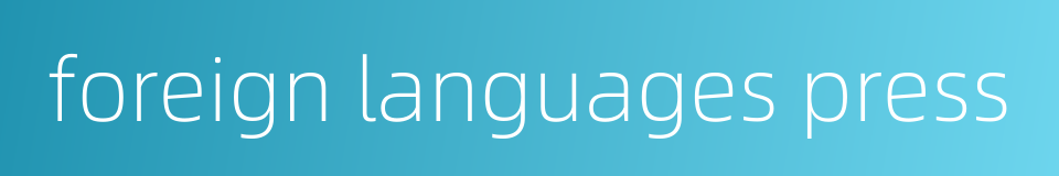 foreign languages press的同义词