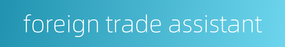 foreign trade assistant的同义词