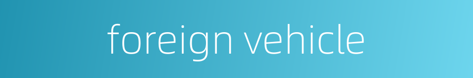 foreign vehicle的同义词