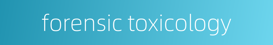 forensic toxicology的同义词