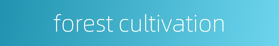 forest cultivation的同义词