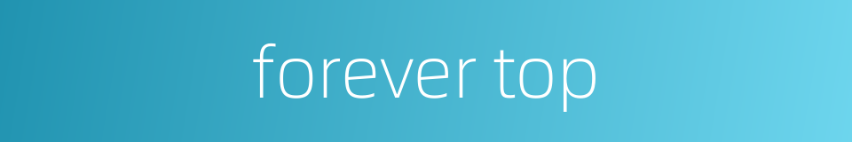 forever top的同义词