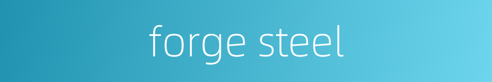 forge steel的同义词