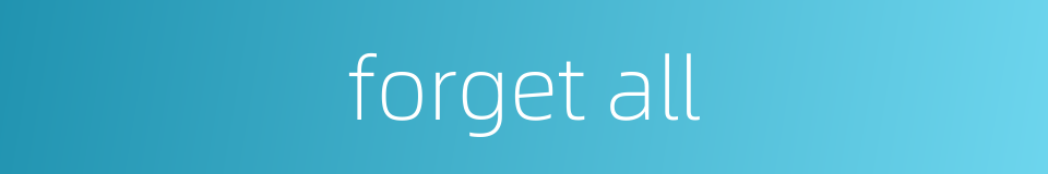 forget all的同义词