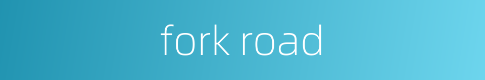 fork road的同义词