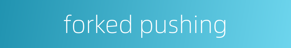 forked pushing的同义词