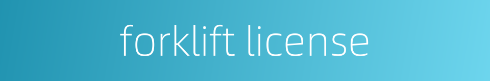 forklift license的同义词