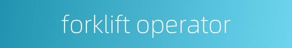 forklift operator的同义词