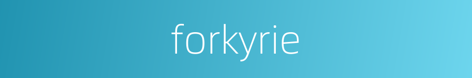 forkyrie的同义词