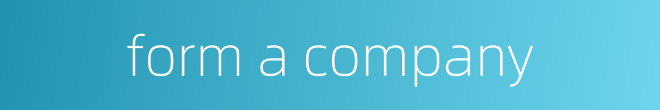 form a company的同义词