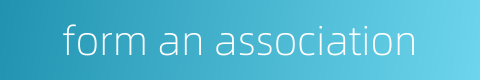 form an association的同义词