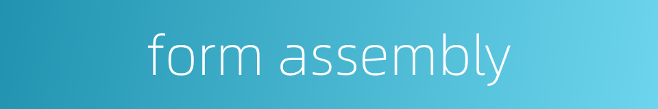 form assembly的同义词
