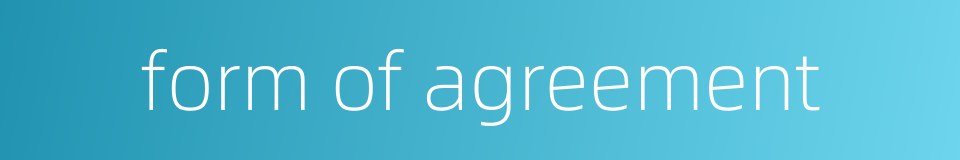 form of agreement的同义词