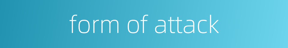 form of attack的同义词