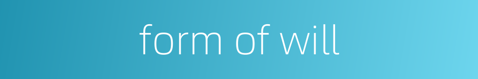 form of will的同义词