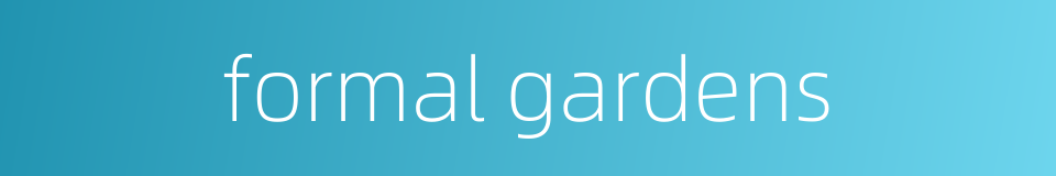 formal gardens的同义词