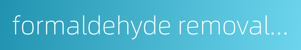 formaldehyde removal air purifier的同义词