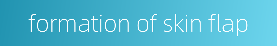 formation of skin flap的同义词