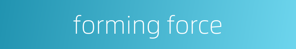 forming force的同义词