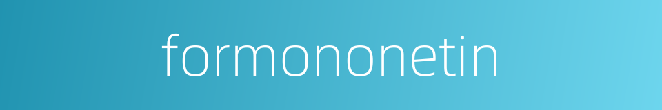 formononetin的同义词