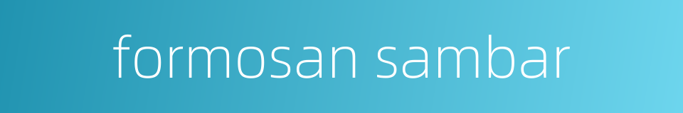 formosan sambar的同义词