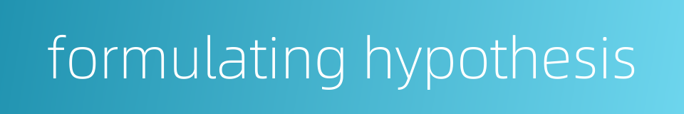 formulating hypothesis的同义词