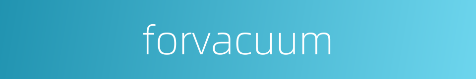 forvacuum的同义词