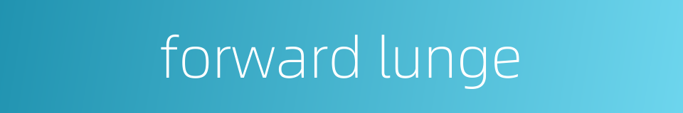 forward lunge的同义词