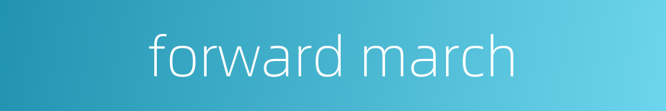 forward march的同义词