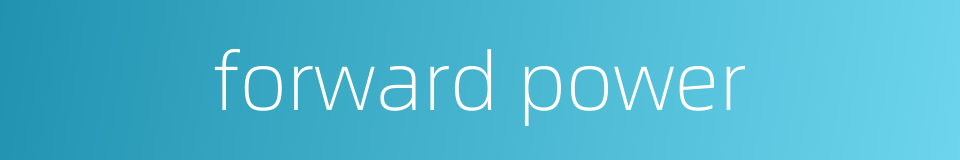 forward power的同义词