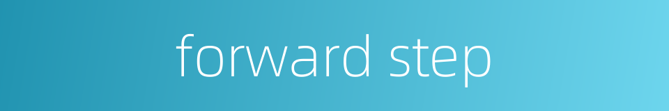 forward step的同义词