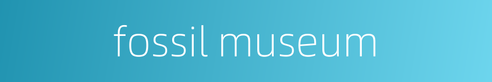 fossil museum的同义词