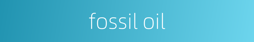 fossil oil的同义词