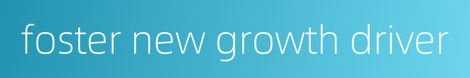 foster new growth driver的同义词