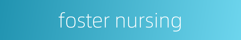 foster nursing的同义词