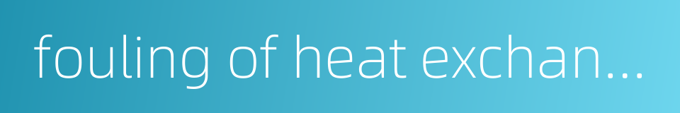 fouling of heat exchangers的同义词